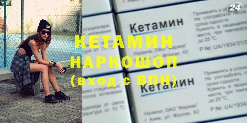 КЕТАМИН ketamine  где купить наркотик  Новоуральск 